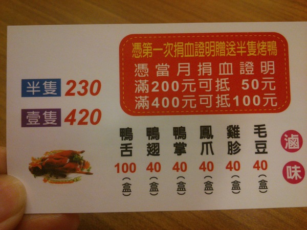 九合脆皮烤鴨：口碑卷16_『九合脆皮烤鴨』…2014元旦開心+幸運!吃好料來慶祝元旦囉^&^