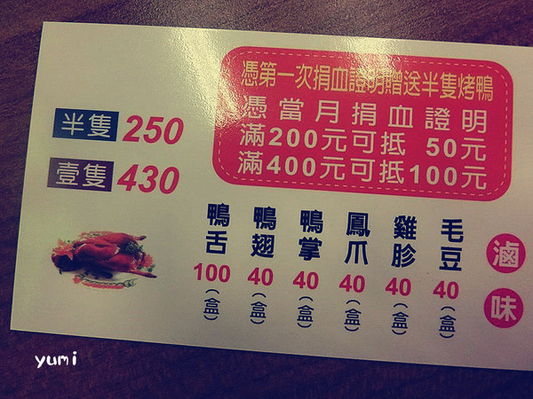 九合脆皮烤鴨: 【口碑券§第77彈】台中北區隱藏美食~秋冬吃烤鴨最對味!皮酥肉嫩的脆皮烤鴨@九合脆皮烤鴨