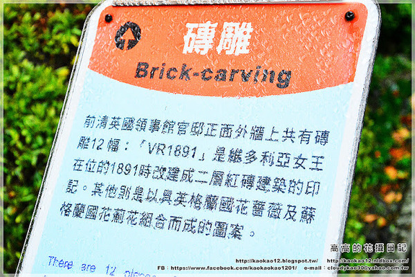 淡水紅毛城：【新北】淡水區。淡水紅毛城 前清英國領事官邸