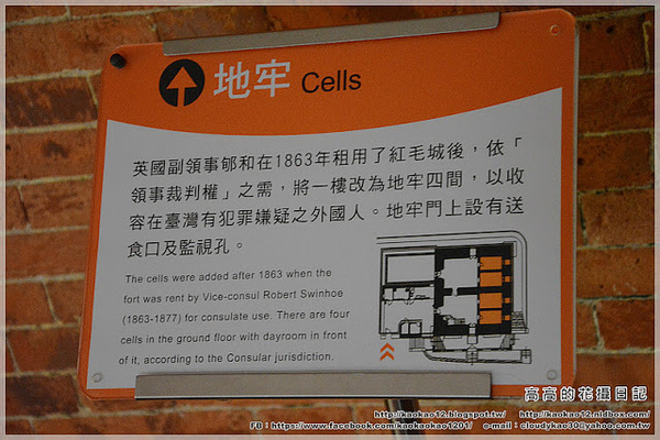 淡水紅毛城：【新北】淡水區。淡水紅毛城 前清英國領事官邸