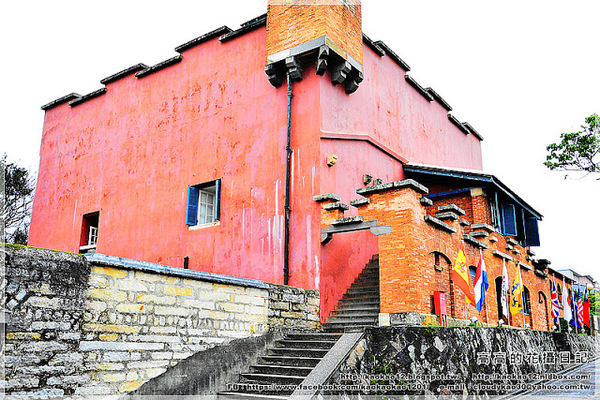 淡水紅毛城：【新北】淡水區。淡水紅毛城 前清英國領事官邸