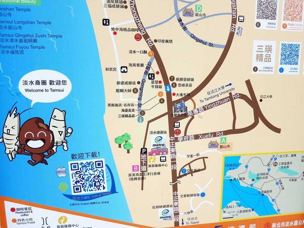 【台北旅遊】淡水老街、漁人碼頭、八里一日遊