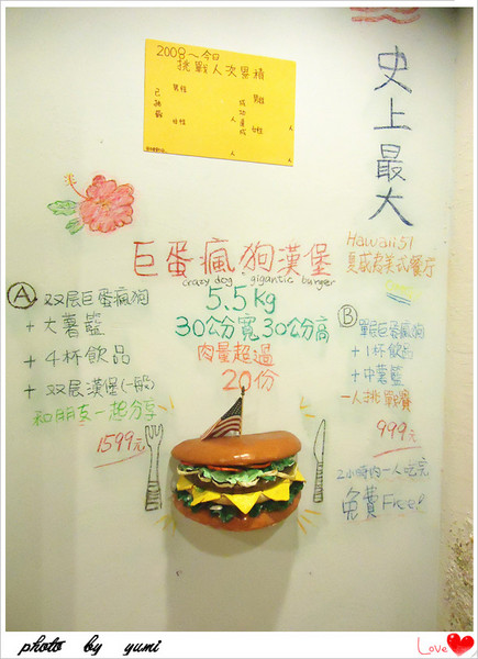 Hawaii51夏威夷美式餐廳:【愛評口碑券♥第二十彈】濃濃的熱帶風情♥美味餐點!親切服務~滿分享受@Hawaii51夏威夷美式餐廳