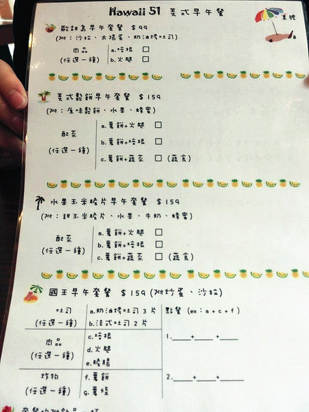 Hawaii51夏威夷美式餐廳:【邀稿】早午餐新選擇~濃濃夏威夷風情 @Hawaii51夏威夷美式餐廳