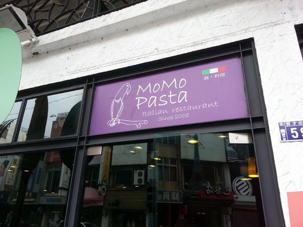 MoMo Pasta 義式料理餐廳：台中中友。MoMo Pasta 義式料理餐廳