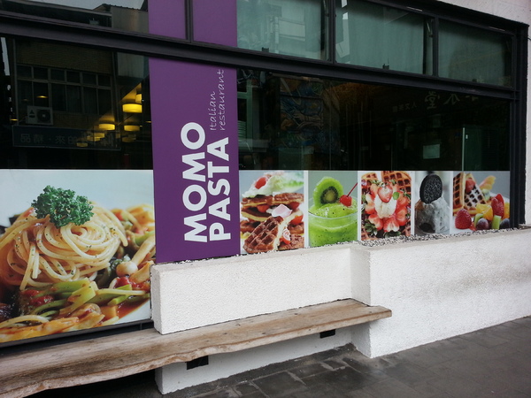 MoMo Pasta 義式料理餐廳：台中中友。MoMo Pasta 義式料理餐廳
