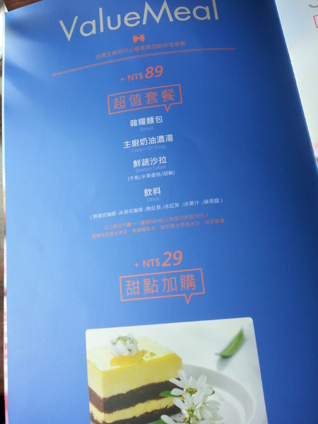 MoMo Pasta 義式料理餐廳：台中中友。MoMo Pasta 義式料理餐廳