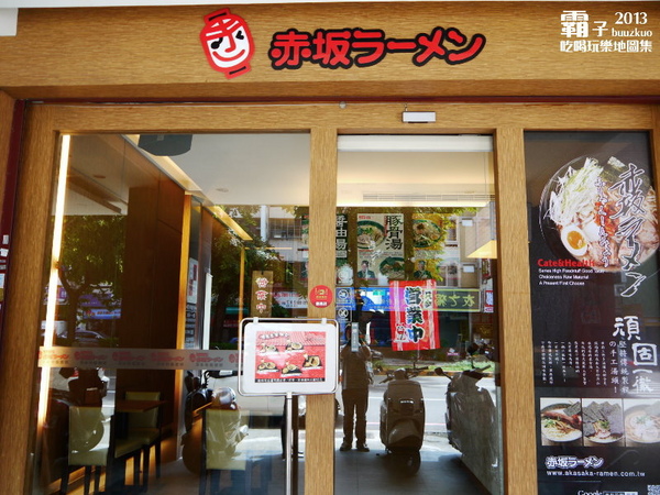 赤坂拉麵(崇德店)：吃完超有罪惡感的「肋排拉麵」，「赤坂拉麵」(崇德店)