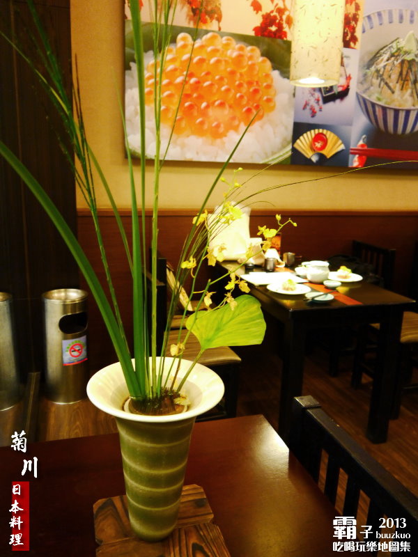 菊川日本料理:花藝精神融入料理之中,菊川日本料理。