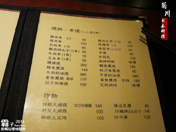 菊川日本料理:花藝精神融入料理之中,菊川日本料理。