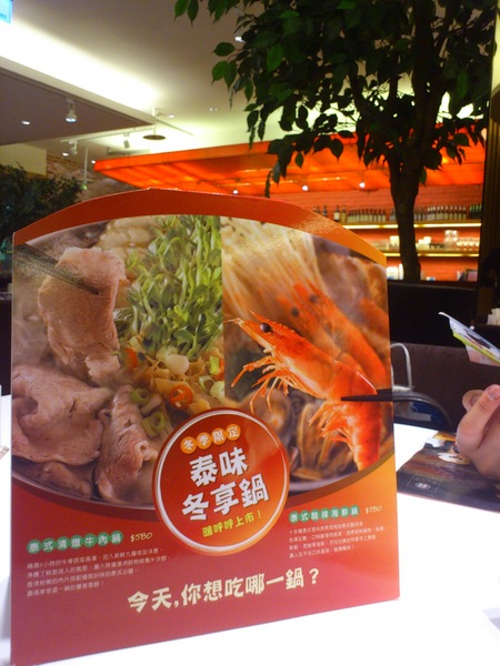 瓦城泰式料理(台中 中友百貨):〞泰〞好吃拉~~美味下午茶X瓦城泰式料理