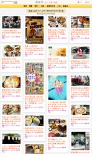 羅董 & 亞米  1+1=3  的人妻玩樂日記的美食牆