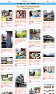 羅董 & 亞米  1+1=3  的人妻玩樂日記的旅遊牆