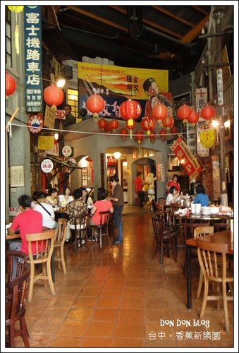 台中。香蕉新樂園(29)