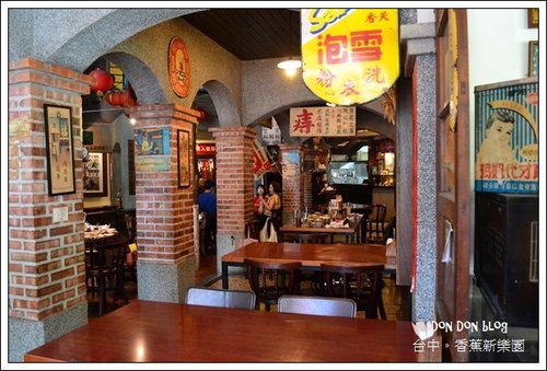 台中。香蕉新樂園(8)