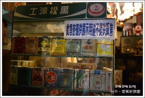 台中。香蕉新樂園(32)