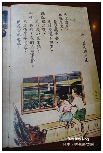 台中。香蕉新樂園(3)