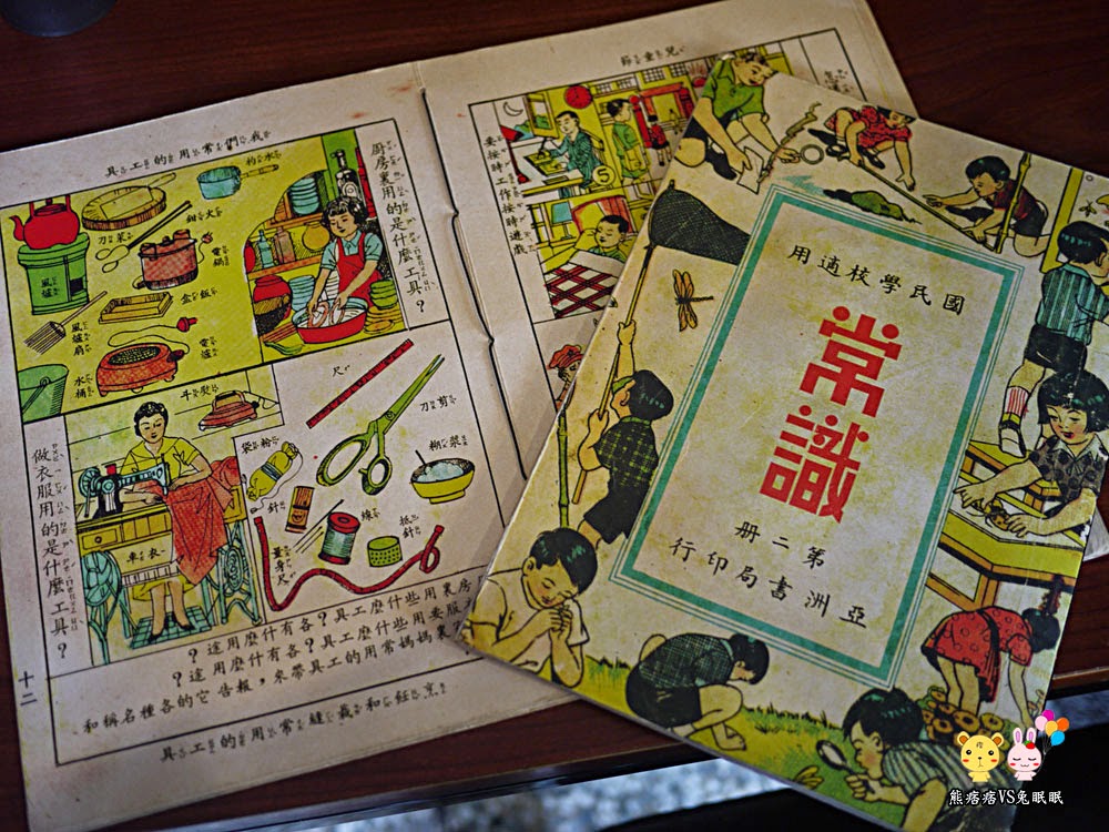 台灣香蕉新樂園菜單