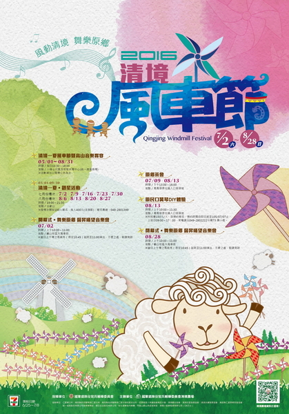 清境普羅旺斯玫瑰莊園:台灣清境小遊記