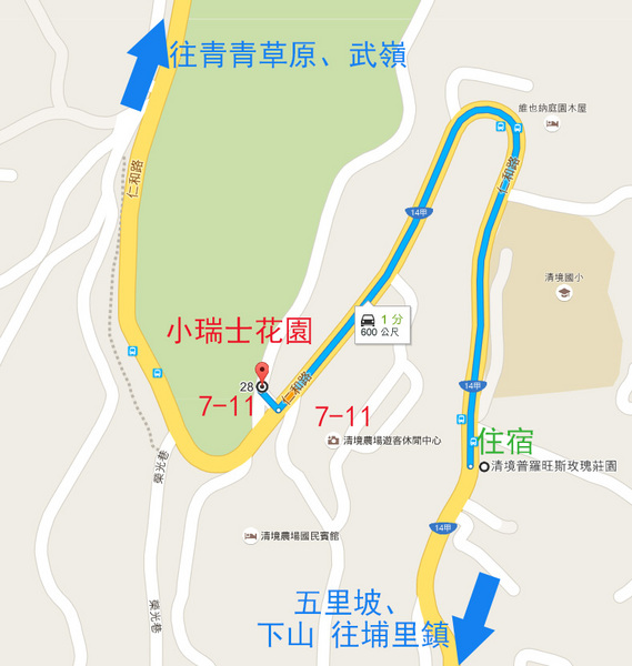 清境普羅旺斯玫瑰莊園:台灣清境小遊記