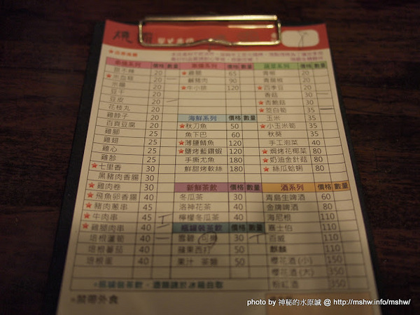 夯霸炭火串燒：【食記】台中燒霸台式燒烤店＠北區 : 也算海賊餐廳？!