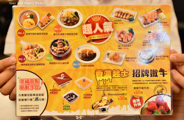 台中咖哩Mr.38一中街簡餐02