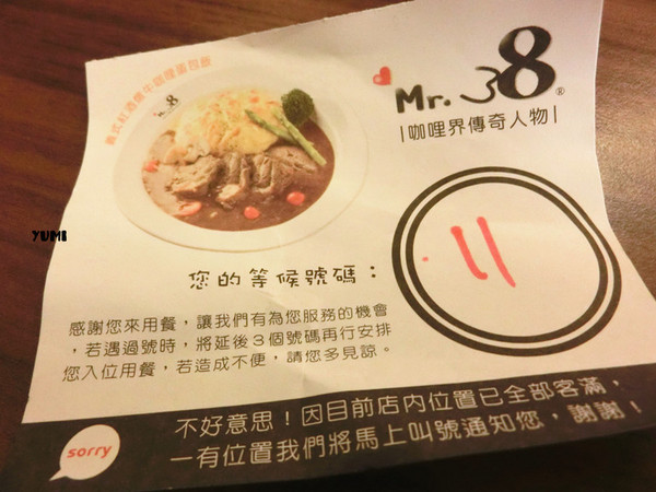 Mr.38 咖哩界傳奇人物(一中店)：【台中食記】一中街的咖哩界傳奇人物@Mr.38(一中店)