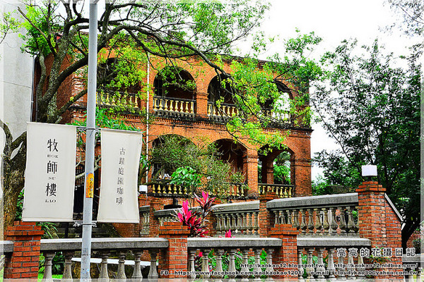 真理大學:【新北】淡水區。真理大學(牛津學堂 馬偕故居 姑娘樓 教士會館 牧師樓 大禮拜堂)