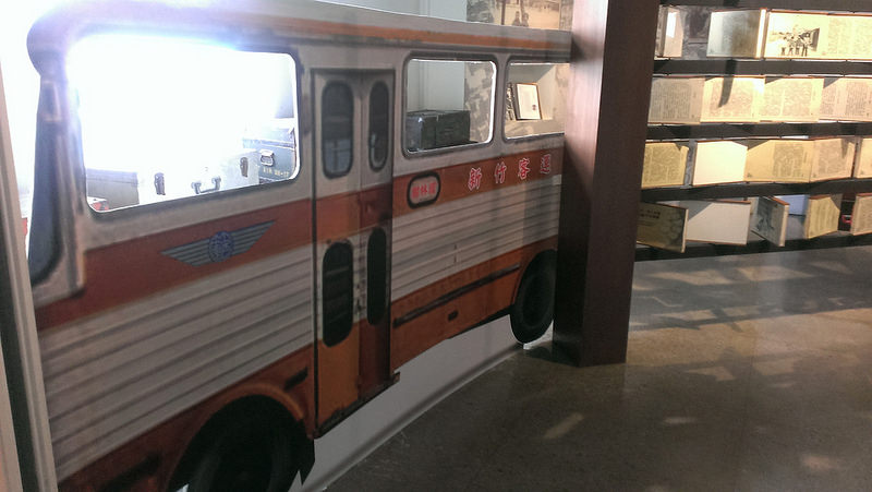 新竹眷村文化館