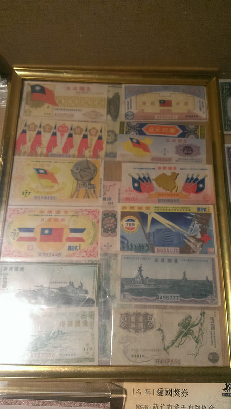 新竹眷村文化館