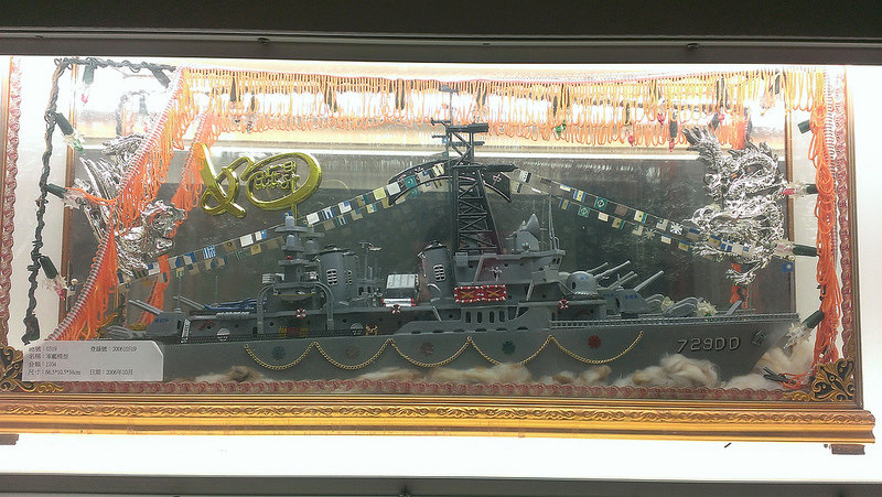 新竹眷村文化館