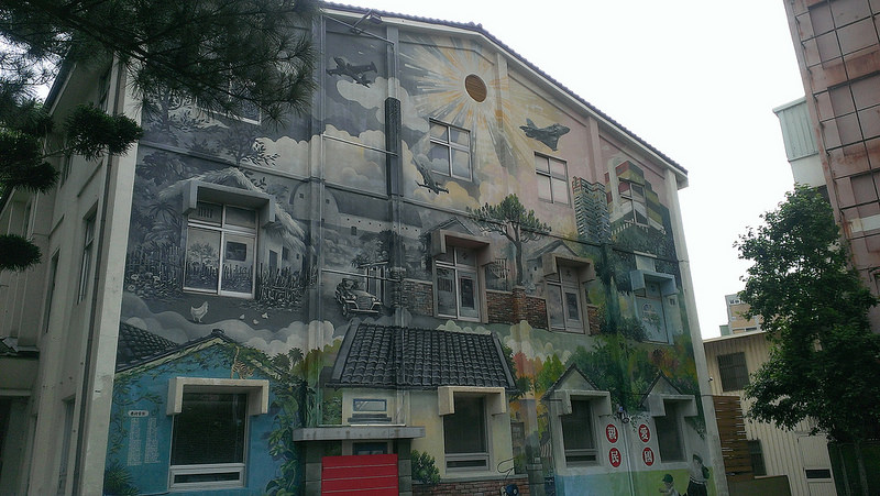 新竹眷村文化館