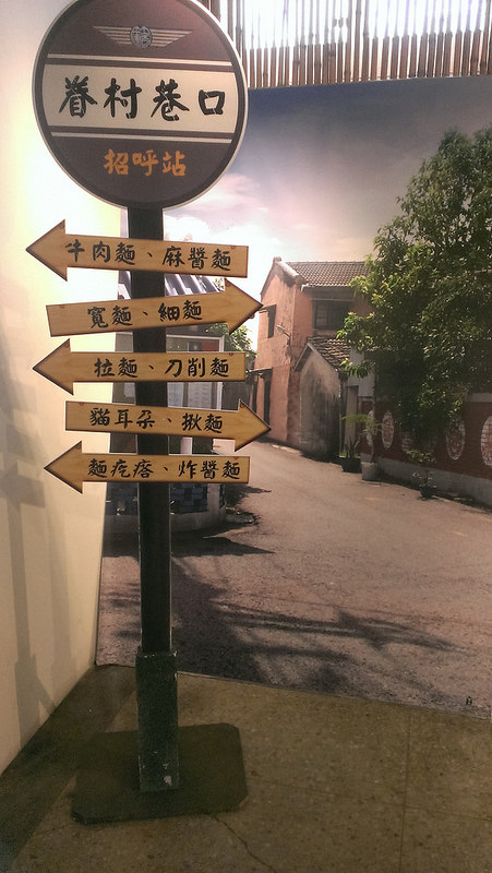 新竹眷村文化館