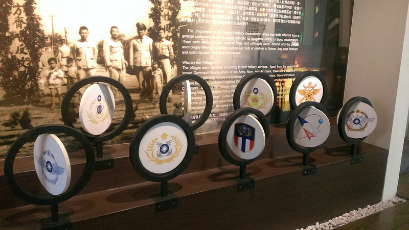 新竹眷村文化館