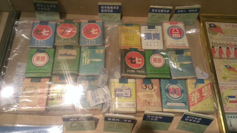 新竹眷村文化館