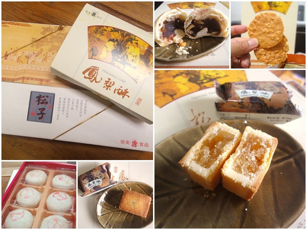 俊美食品(文心店):台中 俊美鳳梨酥&松子酥(食尚玩家) 漢坊 綠豆椪~香酥的新鮮滋味