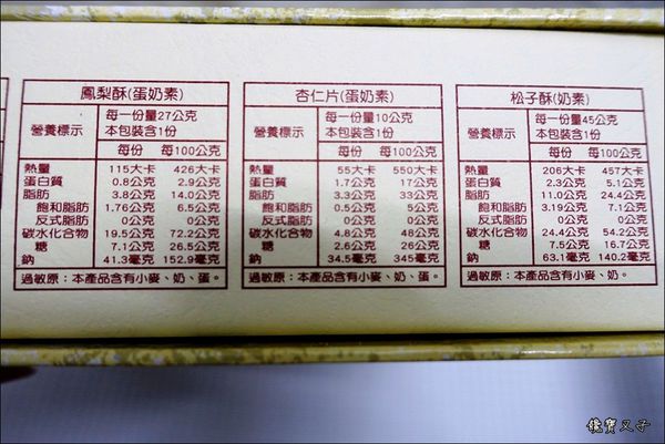 俊美松子酥 (6).JPG