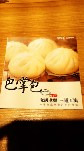 周老爸的巴掌包子(阪急專櫃):【羽諾食記】周老爸的巴掌包子