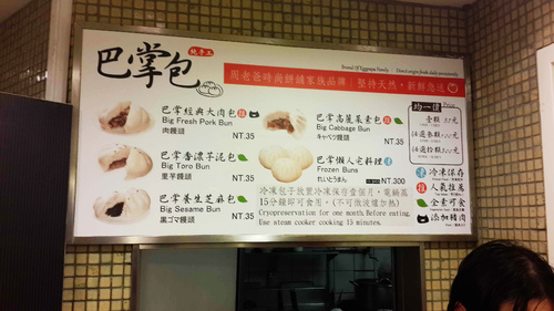 周老爸的巴掌包子(阪急專櫃):【羽諾食記】周老爸的巴掌包子