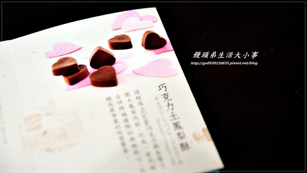 卡但屋土鳳梨酥：【卡但屋】心型巧克力鳳梨酥