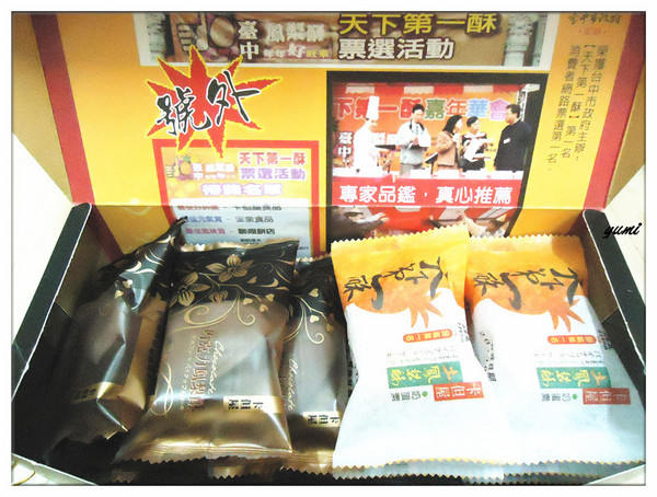 卡但屋伴手禮專賣店(總店):【愛評口碑券♥第十一彈♥宅配體驗】經典三寶伴手禮㊣送禮送到❤裡@卡但屋伴手禮專賣店
