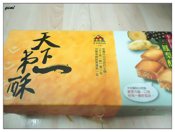 卡但屋伴手禮專賣店(總店):【愛評口碑券♥第十一彈♥宅配體驗】經典三寶伴手禮㊣送禮送到❤裡@卡但屋伴手禮專賣店