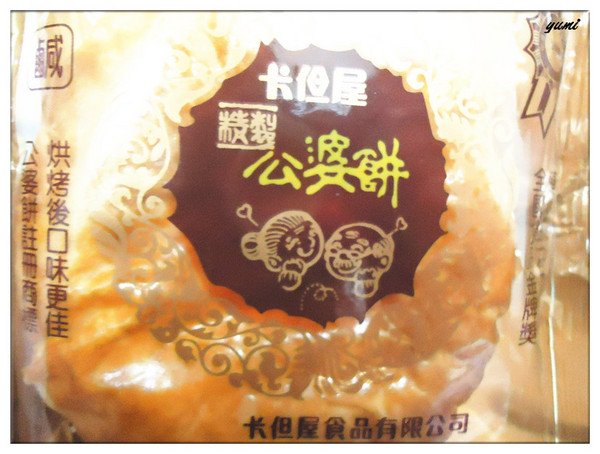 卡但屋伴手禮專賣店(總店):【愛評口碑券♥第十一彈♥宅配體驗】經典三寶伴手禮㊣送禮送到❤裡@卡但屋伴手禮專賣店