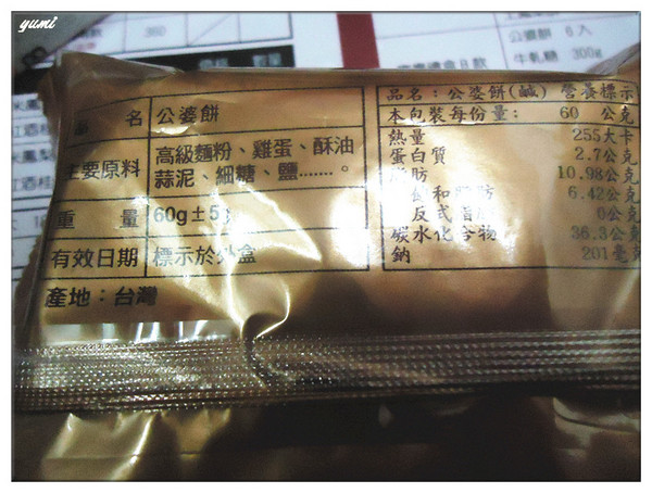 卡但屋伴手禮專賣店(總店):【愛評口碑券♥第十一彈♥宅配體驗】經典三寶伴手禮㊣送禮送到❤裡@卡但屋伴手禮專賣店