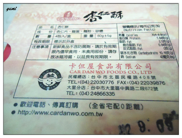 卡但屋伴手禮專賣店(總店):【愛評口碑券♥第十一彈♥宅配體驗】經典三寶伴手禮㊣送禮送到❤裡@卡但屋伴手禮專賣店