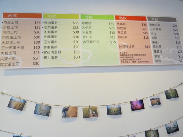 天味早餐店：這一次～不吃肉蛋改吃雪花【台中/天味早餐店】