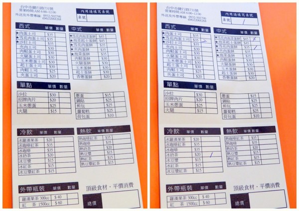 天味早餐店：這一次～不吃肉蛋改吃雪花【台中/天味早餐店】