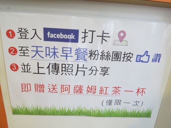天味早餐店：這一次～不吃肉蛋改吃雪花【台中/天味早餐店】