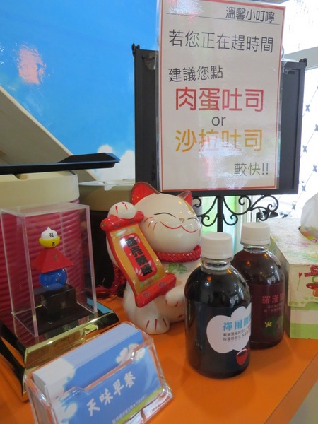 天味早餐店：這一次～不吃肉蛋改吃雪花【台中/天味早餐店】