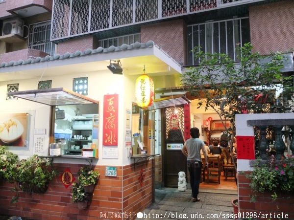 懷舊小棧：【美食特搜。台南中西區】懷舊小棧。府城頂級豆腐冰品